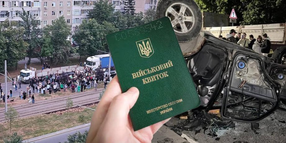 столкновение с ТЦК во Львове, нападение на ТЦК, мобилизация в Украине, уличная мобилизация